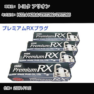 �g���^ �A���I�� ZRT260/ZRT265 �X�p�[�N�v���O NGK H22.4-H28.6 �v���~�A��RX�v���O LKAR7ARX-11P �yH04006�z