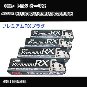 �g���^ �I�[���X ZRE152H/ZRE154H �X�p�[�N�v���O NGK H18.10-H24.8 �v���~�A��RX�v���O LKAR7ARX-11P �yH04006�z