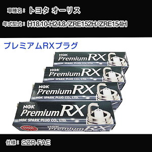 �g���^ �I�[���X ZRE152H/ZRE154H �X�p�[�N�v���O NGK H18.10-H24.8 �v���~�A��RX�v���O LKAR7ARX-11P �yH04006�z