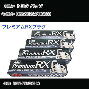 �g���^ �p�b�\ NGC30 �X�p�[�N�v���O NGK H22.2-H26.4 �v���~�A��RX�v���O LKAR7ARX-11P �yH04006�z