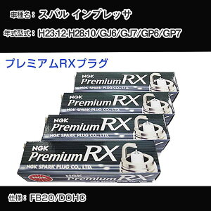 �X�o�� �C���v���b�T GJ6/GJ7/GP6/GP7 �X�p�[�N�v���O NGK H23.12-H28.10 �v���~�A��RX�v���O LKAR7ARX-11P �yH04006�z