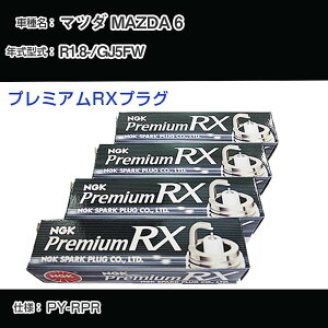 �}�c�_ MAZDA 6 GJ5FW �X�p�[�N�v���O NGK R1.8- �v���~�A��RX�v���O LKAR7ARX-11P �yH04006�z