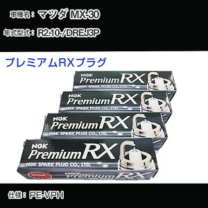 �}�c�_ MX-30 DREJ3P �X�p�[�N�v���O NGK R2.10- �v���~�A��RX�v���O LKAR7ARX-11P �yH04006�z