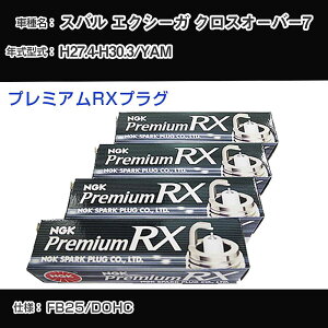 Xo GNV[K NXI[o[7 YAM Xp[NvO NGK H27.4-H30.3 v~ARXvO LKAR7ARX-11P yH04006z