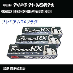 _Cnc ^g/JX^ L375S/L385S Xp[NvO NGK H23.6-H23.11 v~ARXvO LKR6ARX-P yH04006z