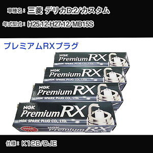 OH fJD:2/JX^ MB15S Xp[NvO NGK H25.12-H27.12 v~ARXvO LKR6ARX-P yH04006z