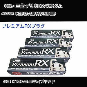 OH fJD:2/JX^ MB36S/MB46S Xp[NvO NGK H27.12- v~ARXvO LKR6ARX-P yH04006z