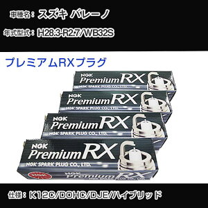XYL o[m WB32S Xp[NvO NGK H28.3-R2.7 v~ARXvO LKR6ARX-P yH04006z