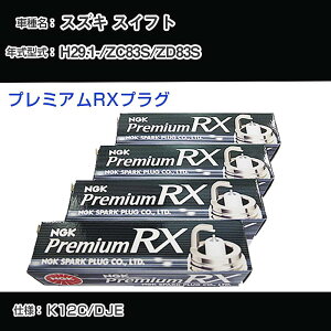 XYL XCtg ZC83S/ZD83S Xp[NvO NGK H29.1- v~ARXvO LKR6ARX-P yH04006z