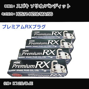 XYL \I/ofBbg MA15S Xp[NvO NGK H25.11-H27.8 v~ARXvO LKR6ARX-P yH04006z