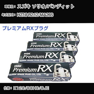 XYL \I/ofBbg MA26S Xp[NvO NGK H27.8-R2.12 v~ARXvO LKR6ARX-P yH04006z