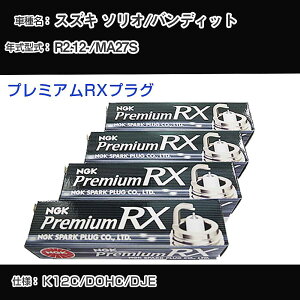 XYL \I/ofBbg MA27S Xp[NvO NGK R2.12- v~ARXvO LKR6ARX-P yH04006z