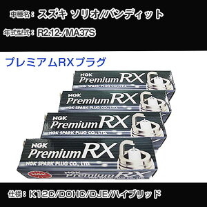 XYL \I/ofBbg MA37S Xp[NvO NGK R2.12- v~ARXvO LKR6ARX-P yH04006z