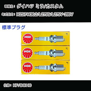 �_�C�n�c �~��/�J�X�^�� L275S/L275V�E285V �X�p�[�N�v���O NGK H23.7-H30.2 �W���v���O LKR6C �yH04006�z