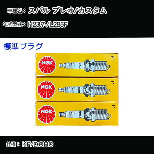 �X�o�� �v���I/�J�X�^�� L285F �X�p�[�N�v���O NGK H23.7- �W���v���O LKR6C �yH04006�z