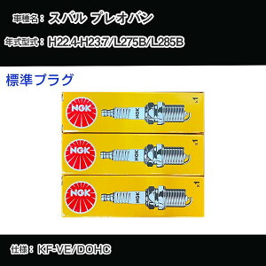 �X�o�� �v���I�o�� L275B/L285B �X�p�[�N�v���O NGK H22.4-H23.7 �W���v���O LKR6C �yH04006�z