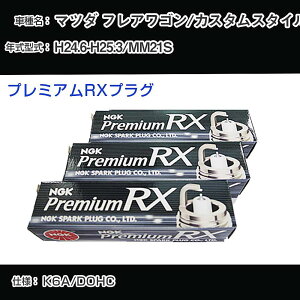 }c_ tAS/JX^X^C MM21S Xp[NvO NGK H24.6-H25.3 v~ARXvO LKR7ARX-P yH04006z