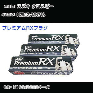XYL NXr[ MN71S Xp[NvO NGK H29.12- v~ARXvO LKR7ARX-P yH04006z