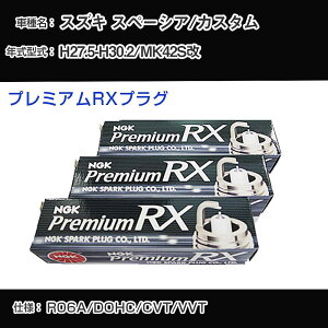 XYL Xy[VA/JX^ MK42S Xp[NvO NGK H27.5-H30.2 v~ARXvO LKR7ARX-P yH04006z