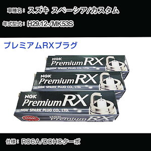XYL Xy[VA/JX^ MK53S Xp[NvO NGK H29.12- v~ARXvO LKR7ARX-P yH04006z