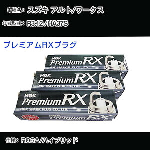 XYL Ag/[NX HA37S Xp[NvO NGK R3.12- v~ARXvO LKR7ARX-P yH04006z
