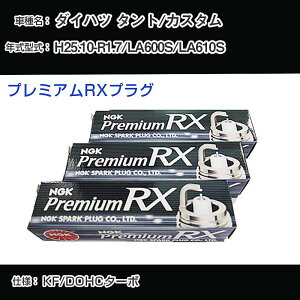 _Cnc ^g/JX^ LA600S/LA610S Xp[NvO NGK H25.10-R1.7 v~ARXvO LKR7ARX-P yH04006z