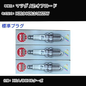 }c_ AZ-It[h JM23W Xp[NvO NGK H20.9-H26.3 WvO LKR7BI8 yH04006z