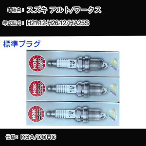 �X�Y�L �A���g/���[�N�X HA25S �X�p�[�N�v���O NGK H21.12-H26.12 �W���v���O LKR7BI8 �yH04006�z