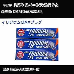 XYL Xy[VA/JX^ MK32S Xp[NvO NGK H25.3-H27.6 CWEMAXvO LMAR7AIX-P yH04006z