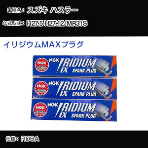 �X�Y�L �n�X���[ MR31S �X�p�[�N�v���O NGK H27.5-H27.12 �C���W�E��MAX�v���O LMAR7AIX-P �yH04006�z