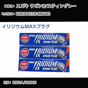 �X�Y�L ���S��R/�X�e�B���O���[ MH44S �X�p�[�N�v���O NGK H26.8-H27.8 �C���W�E��MAX�v���O LMAR7AIX-P �yH04006�z