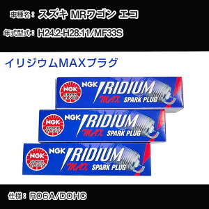 XYL MRS GR MF33S Xp[NvO NGK H24.2-H28.11 CWEMAXvO LMAR7AIX-P yH04006z