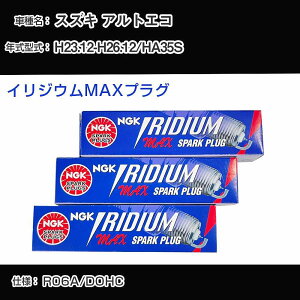 XYL AgGR HA35S Xp[NvO NGK H23.12-H26.12 CWEMAXvO LMAR7AIX-P yH04006z