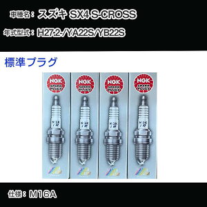 XYL SX4 S-CROSS YA22S/YB22S Xp[NvO NGK H27.2- WvO SILFR6A11 yH04006z