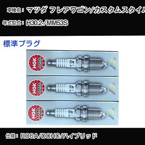 �}�c�_ �t���A���S��/�J�X�^���X�^�C�� MM53S �X�p�[�N�v���O NGK H30.2- �W���v���O SILKR7F11 �yH04006�z