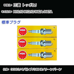 �O�H �g�b�|BJ H42A/H47A �X�p�[�N�v���O NGK H10.10-H13.10 �W���v���O ZFR5F-11 �yH04006�z