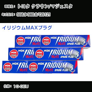 g^ NE/}WFX^ GS121 Xp[NvO NGK S58.9-S60.8 CWEMAXvO BCPR6EIX-11P yH04006z