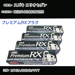 �X�Y�L �G���I�Z�_�� RA21S �X�p�[�N�v���O NGK H13.11-H14.6 �v���~�A��RX�v���O BKR5ERX-11P �yH04006�z