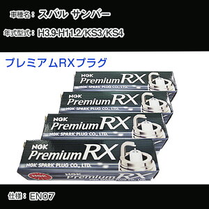 �X�o�� �T���o�[ KS3/KS4 �X�p�[�N�v���O NGK H3.9-H11.2 �v���~�A��RX�v���O BKR5ERX-11P �yH04006�z