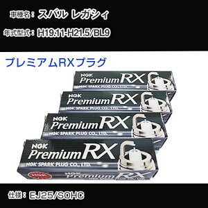 �X�o�� ���K�V�B BL9 �X�p�[�N�v���O NGK H19.11-H21.5 �v���~�A��RX�v���O BKR5ERX-11P �yH04006�z