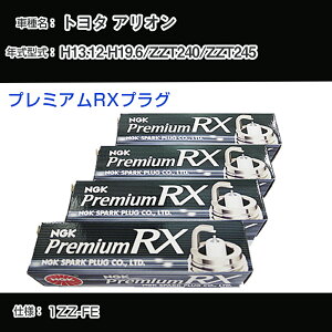 �g���^ �A���I�� ZZT240/ZZT245 �X�p�[�N�v���O NGK H13.12-H19.6 �v���~�A��RX�v���O BKR5ERX-11P �yH04006�z