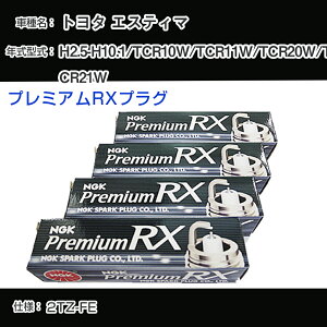 g^ GXeB} TCR10W/TCR11W/TCR20W/TCR21W Xp[NvO NGK H2.5-H10.1 v~ARXvO BKR5ERX-11P yH04006z