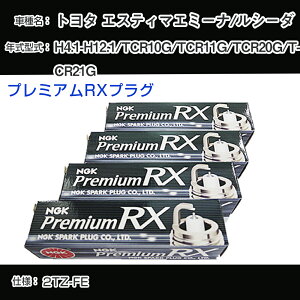 g^ GXeB}G~[i/V[_ TCR10G/TCR11G/TCR20G/TCR21G Xp[NvO NGK H4.1-H12.1 v~ARXvO BKR5ERX-11P yH04006z