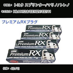 �g���^ �X�v�����^�[/�}���m/�g���m EE102V/EE111 �X�p�[�N�v���O NGK H9.4-H12.8 �v���~�A��RX�v���O BKR5ERX-11P �yH04006�z