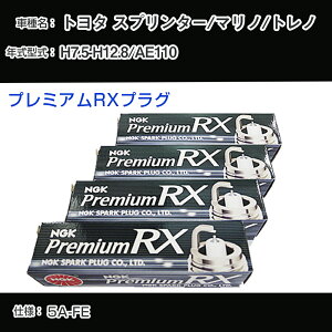 g^ Xv^[/}m/gm AE110 Xp[NvO NGK H7.5-H12.8 v~ARXvO BKR5ERX-11P yH04006z