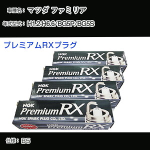 }c_ t@~A BG5P/BG5S Xp[NvO NGK H1.2-H6.6 v~ARXvO BKR5ERX-11P yH04006z