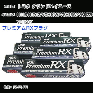 g^ OhnCG[X VCH10W/VCH16W/VCH22K/VCH28K Xp[NvO NGK H11.8-H17.12 v~ARXvO BKR5ERX-11P yH04006z