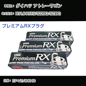 _Cnc Ag[S S220G/S230G Xp[NvO NGK H11.6-H17.5 v~ARXvO BKR6ERX-11P yH04006z