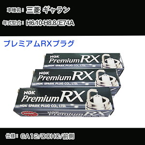 �O�H �M������ E74A �X�p�[�N�v���O NGK H6.10-H8.8 �v���~�A��RX�v���O BKR6ERX-11P �yH04006�z