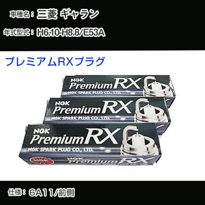 �O�H �M������ E53A �X�p�[�N�v���O NGK H6.10-H8.8 �v���~�A��RX�v���O BKR6ERX-11P �yH04006�z